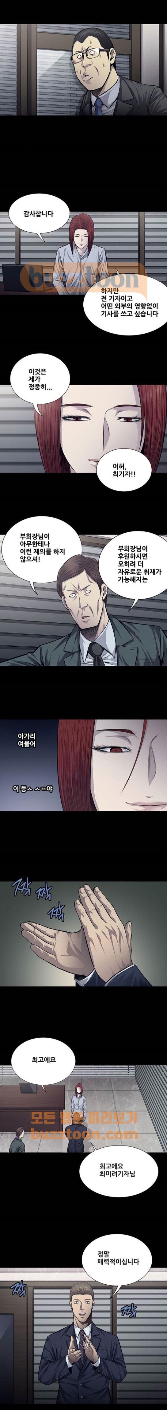 Justice (Vigilante) Ch.40 p2