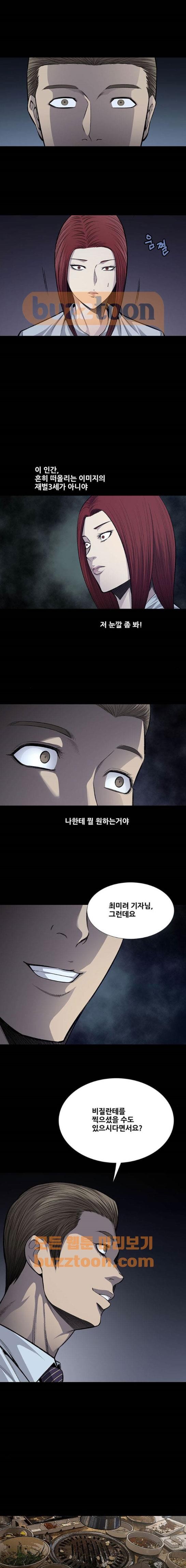 Justice (Vigilante) Ch.40 p3