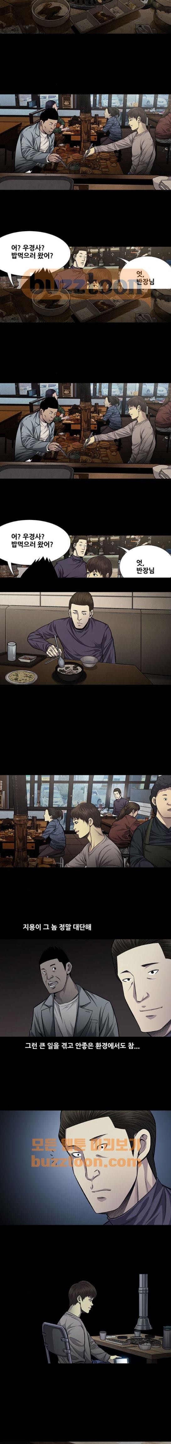 Justice (Vigilante) Ch.40 p4