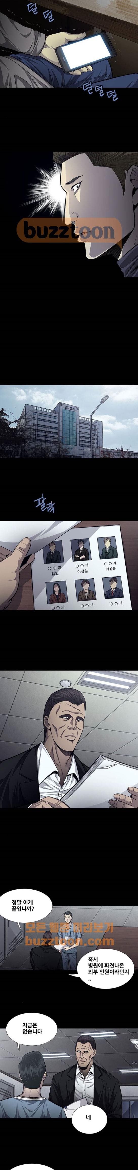Justice (Vigilante) Ch.40 p5