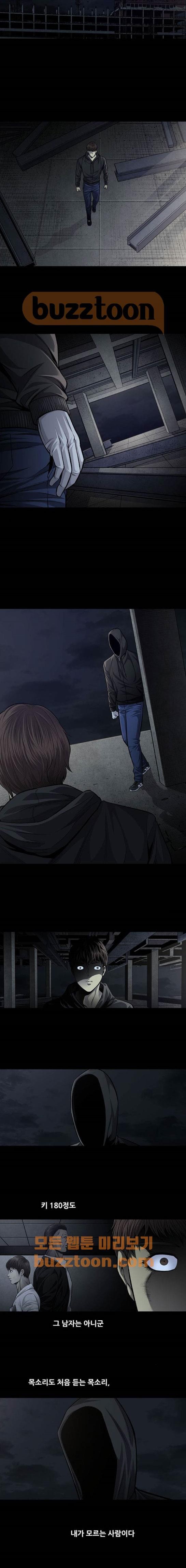 Justice (Vigilante) Ch.40 p7