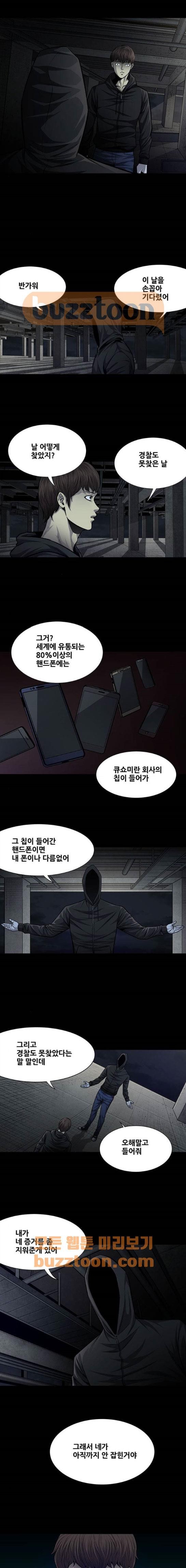 Justice (Vigilante) Ch.40 p8