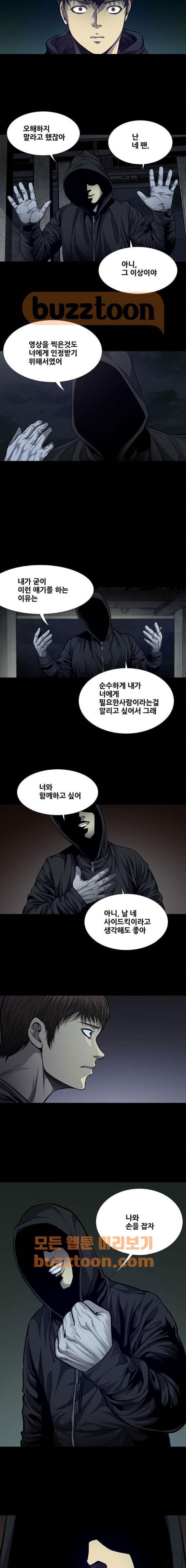 Justice (Vigilante) Ch.40 p9