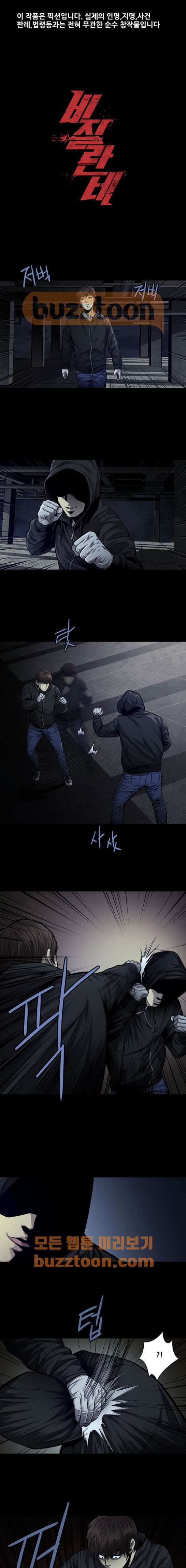 Justice (Vigilante) Ch.41 p1