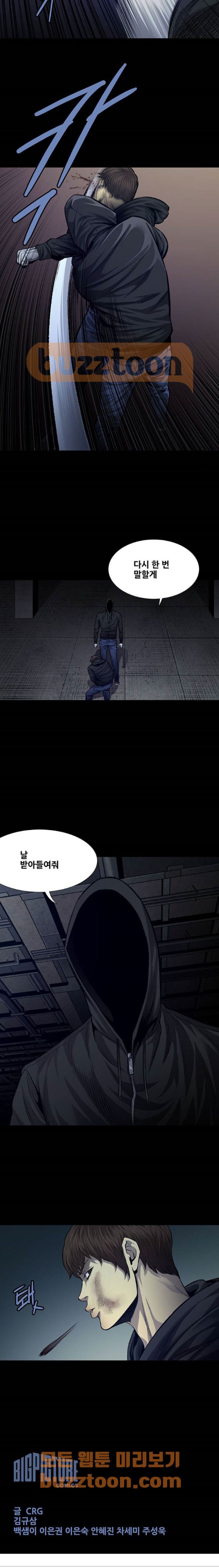 Justice (Vigilante) Ch.41 p10
