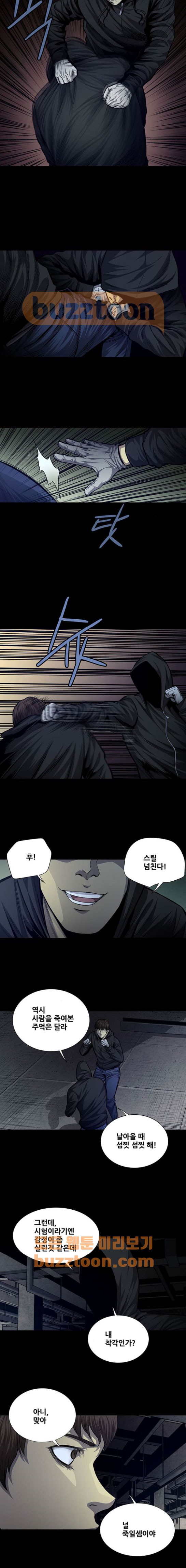 Justice (Vigilante) Ch.41 p2