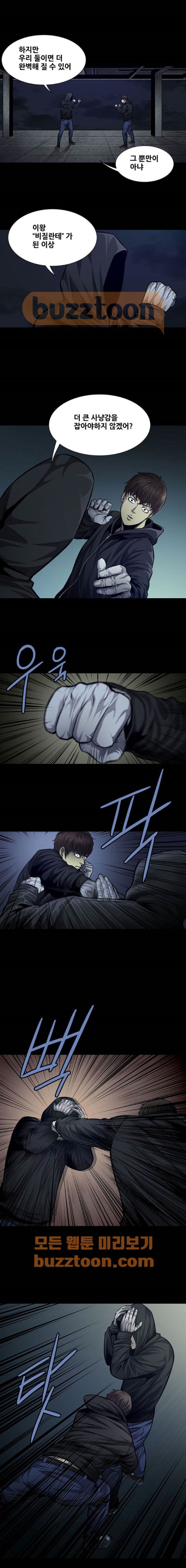Justice (Vigilante) Ch.41 p4