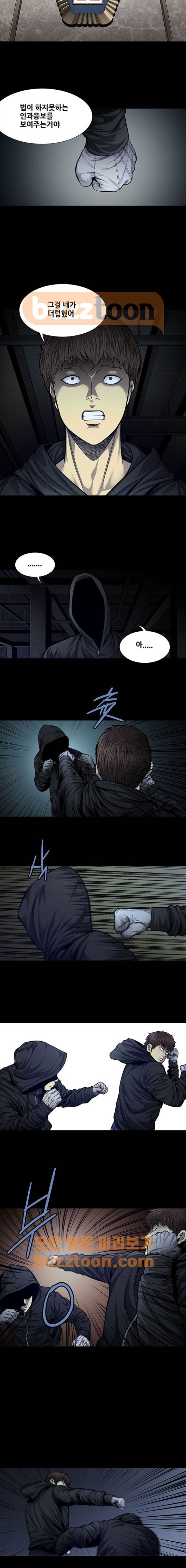 Justice (Vigilante) Ch.41 p6