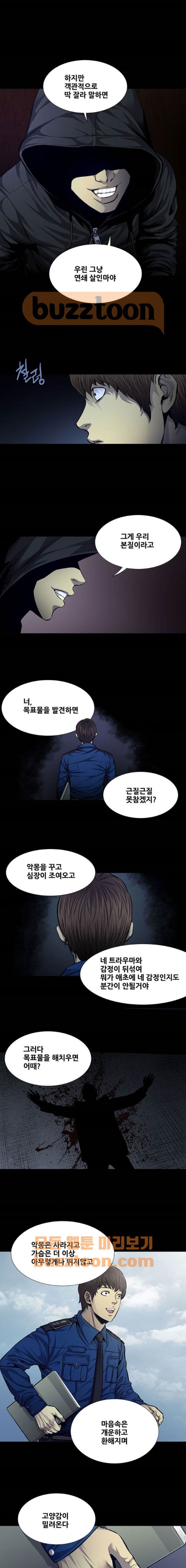 Justice (Vigilante) Ch.41 p8