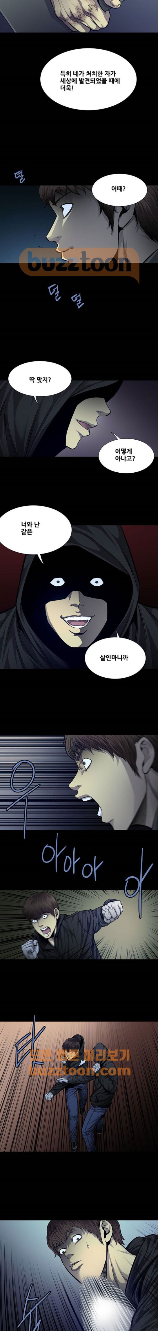Justice (Vigilante) Ch.41 p9