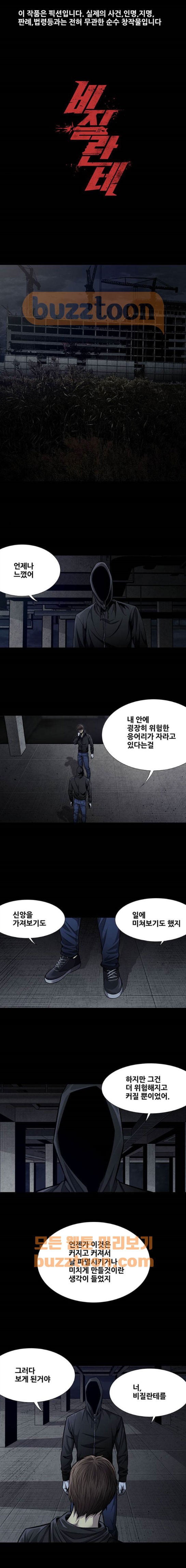 Justice (Vigilante) Ch.42 p1