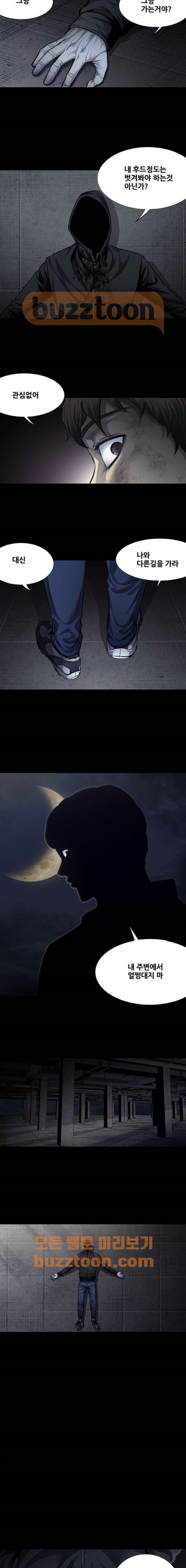 Justice (Vigilante) Ch.42 p10