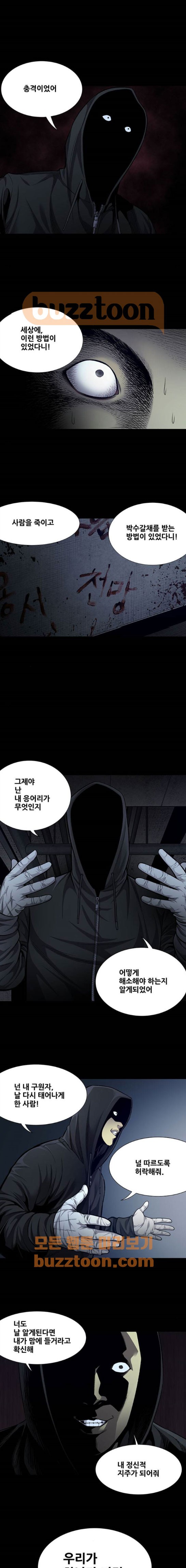 Justice (Vigilante) Ch.42 p2