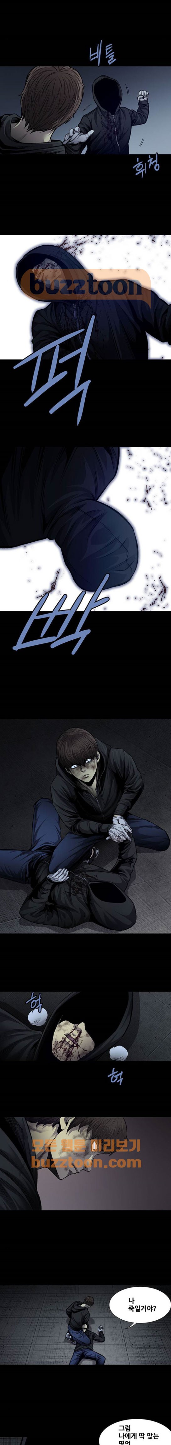 Justice (Vigilante) Ch.42 p8
