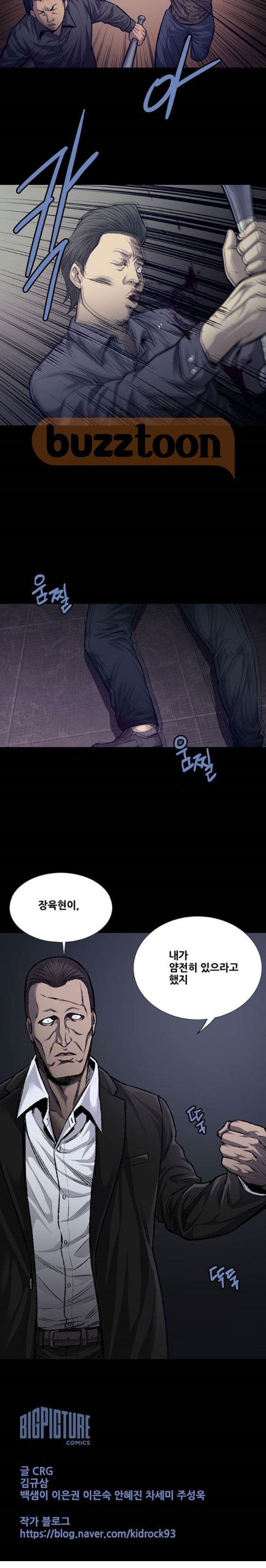 Justice (Vigilante) Ch.43 p11