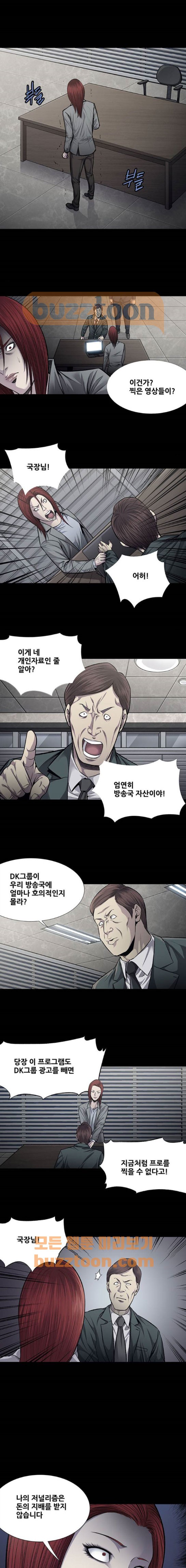 Justice (Vigilante) Ch.43 p4