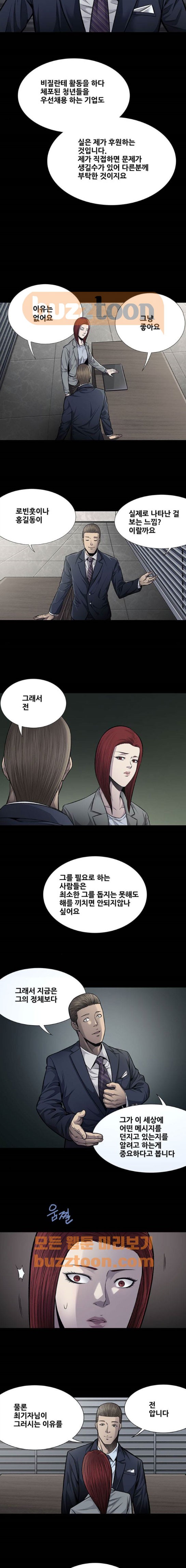 Justice (Vigilante) Ch.43 p6