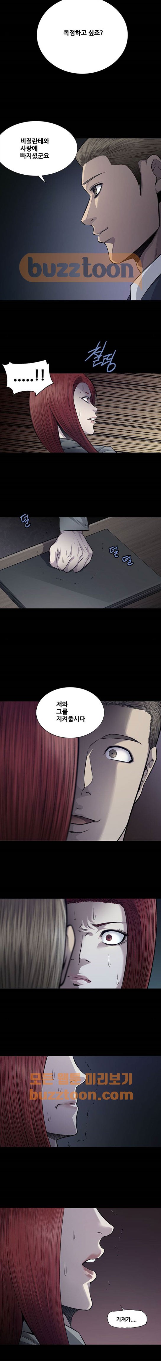 Justice (Vigilante) Ch.43 p7