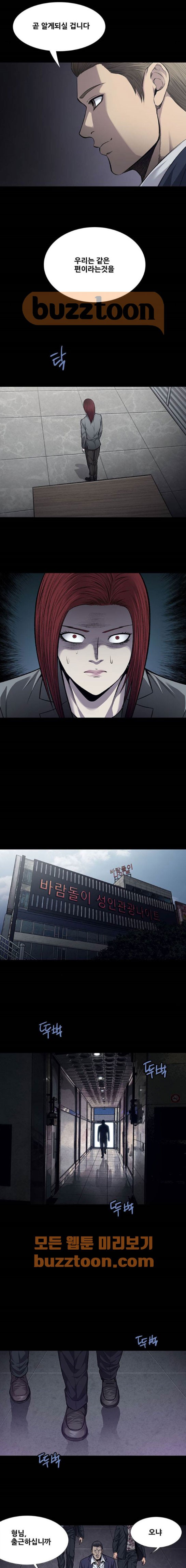 Justice (Vigilante) Ch.43 p8