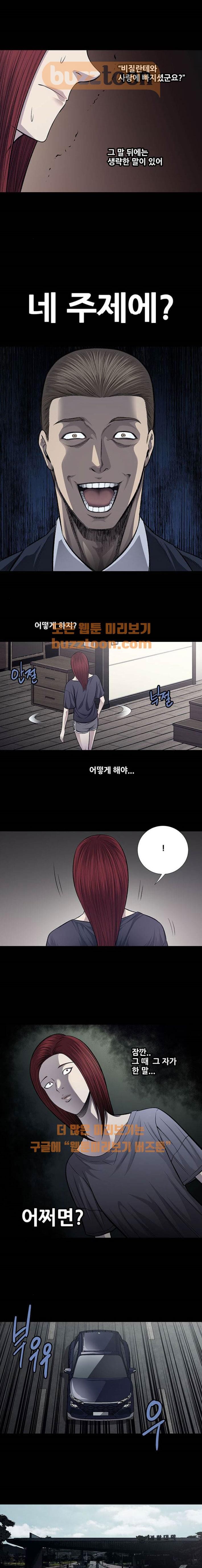 Justice (Vigilante) Ch.44 p10