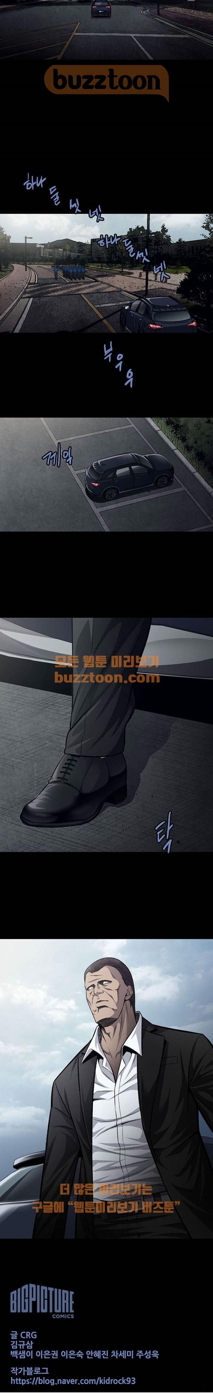 Justice (Vigilante) Ch.44 p11