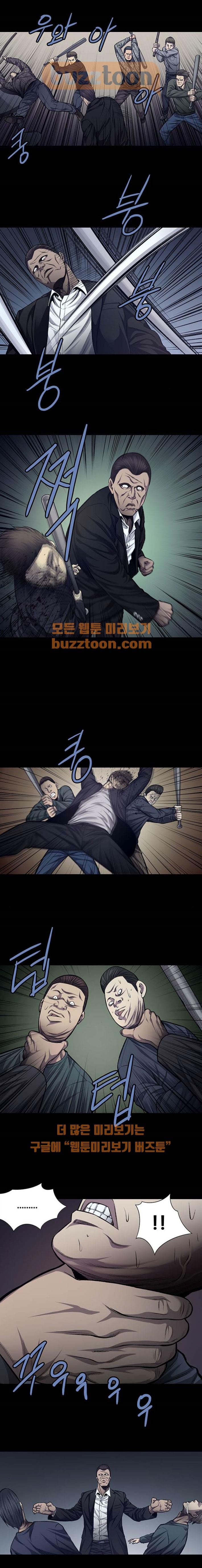 Justice (Vigilante) Ch.44 p2