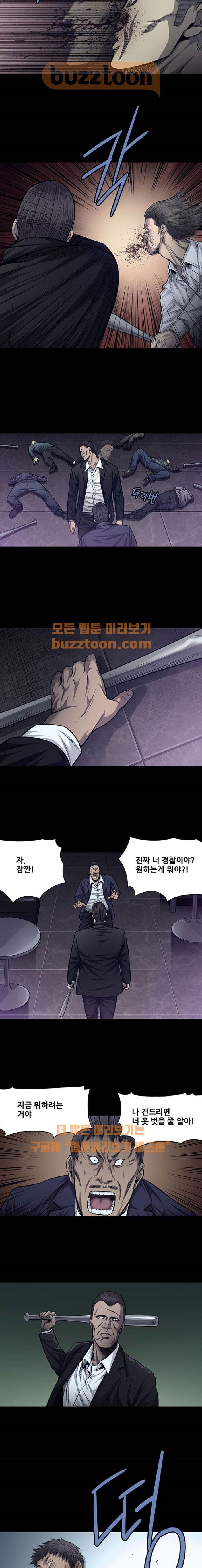 Justice (Vigilante) Ch.44 p4