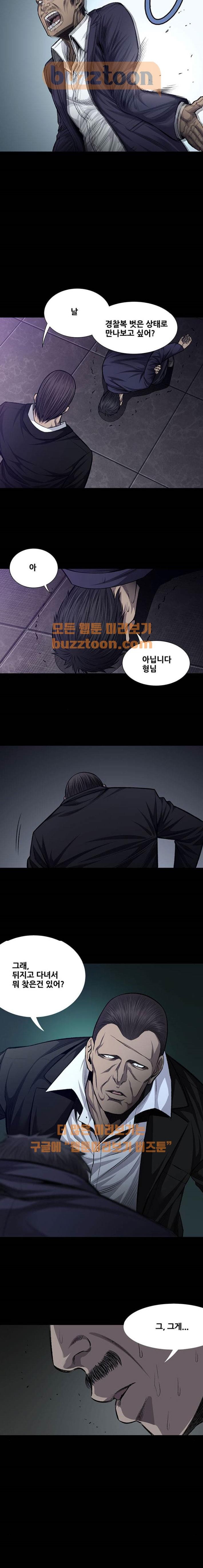 Justice (Vigilante) Ch.44 p5