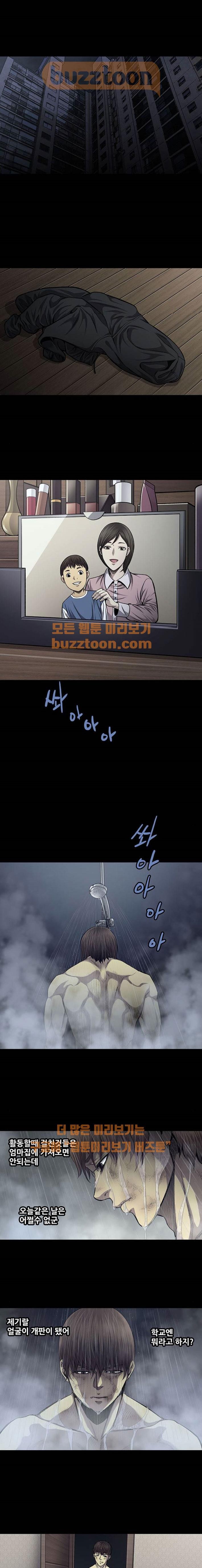 Justice (Vigilante) Ch.44 p6