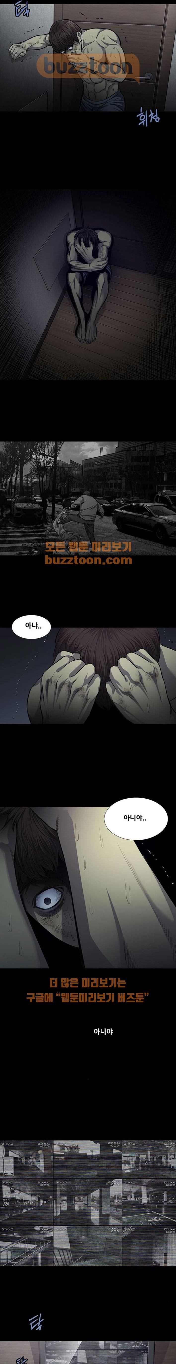 Justice (Vigilante) Ch.44 p7