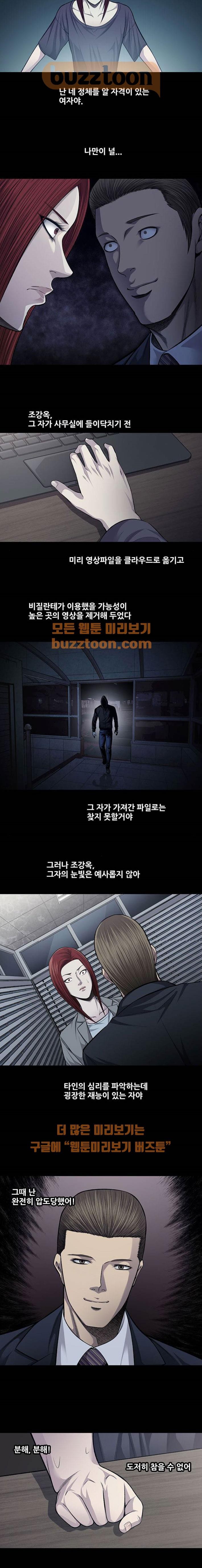 Justice (Vigilante) Ch.44 p9