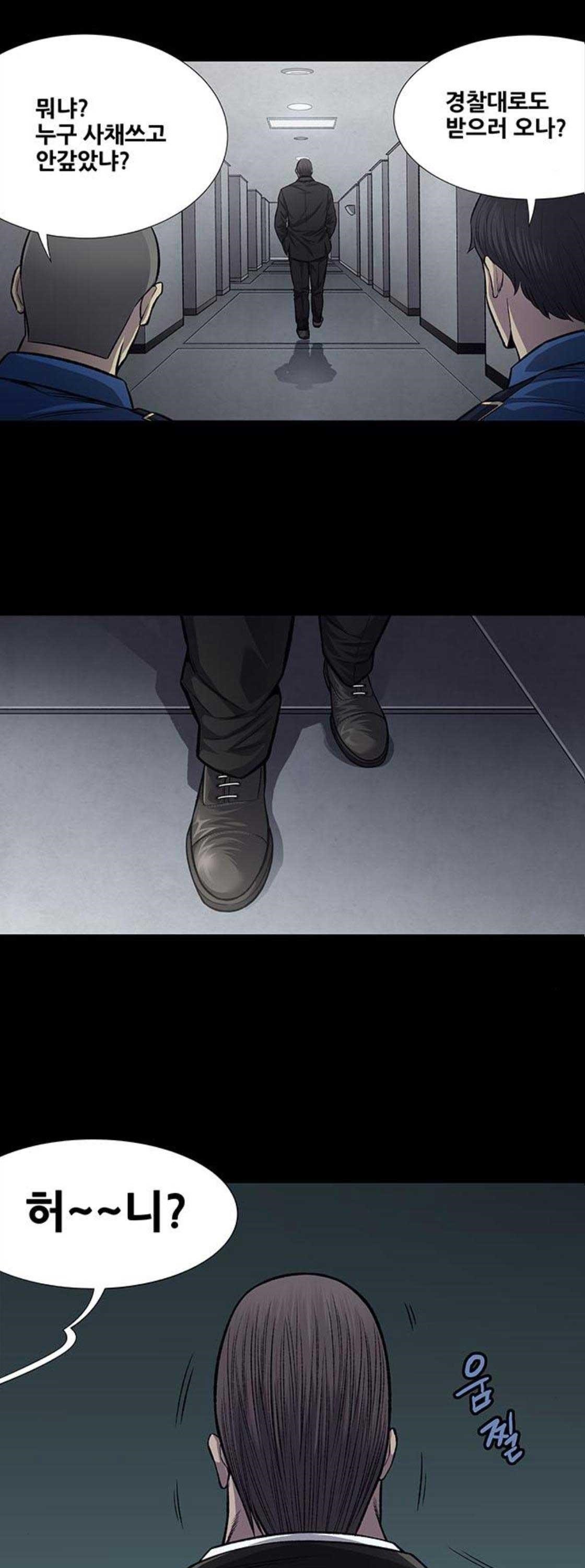 Justice (Vigilante) Ch.45 p1