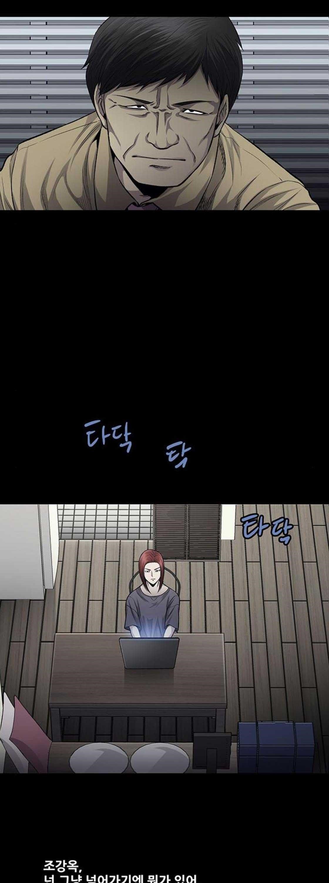 Justice (Vigilante) Ch.45 p11