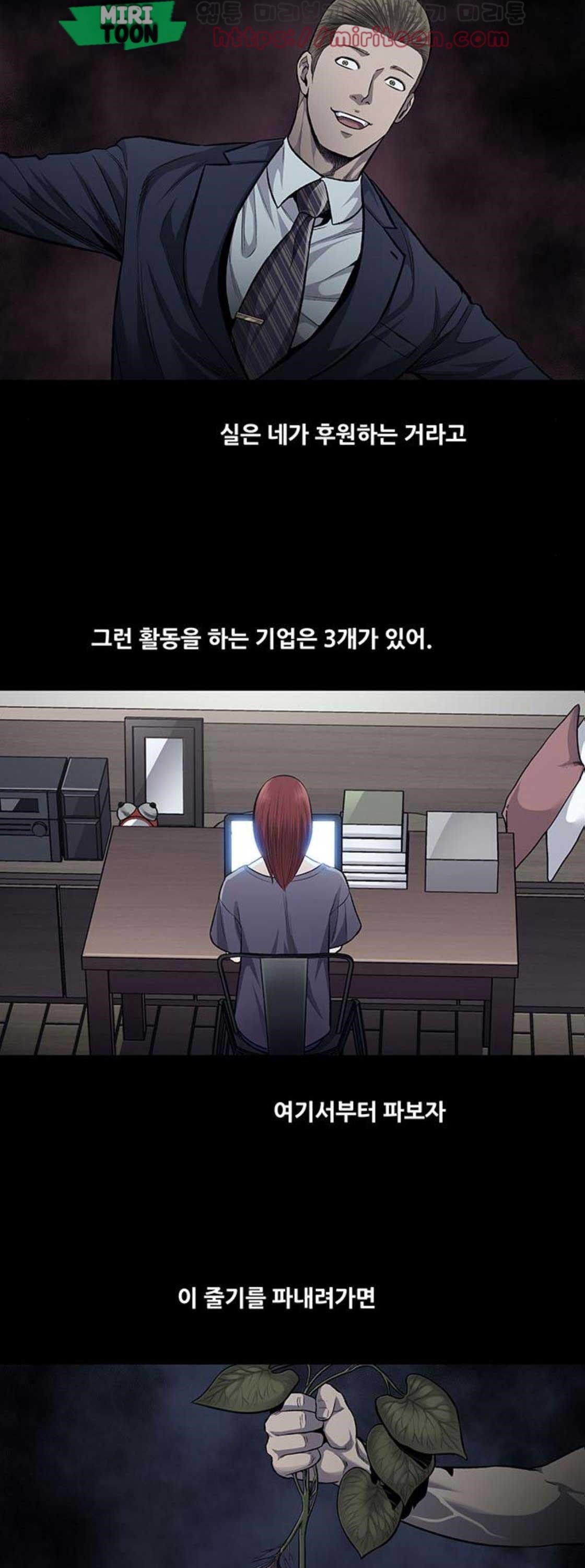 Justice (Vigilante) Ch.45 p13