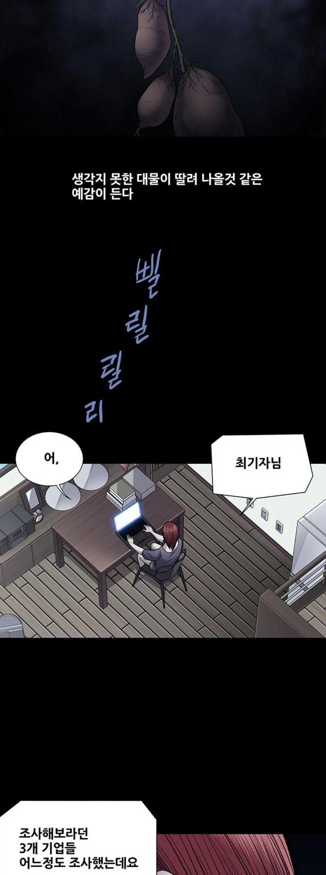 Justice (Vigilante) Ch.45 p14