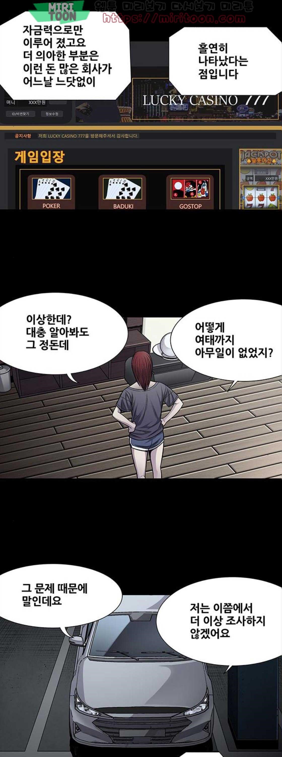 Justice (Vigilante) Ch.45 p17