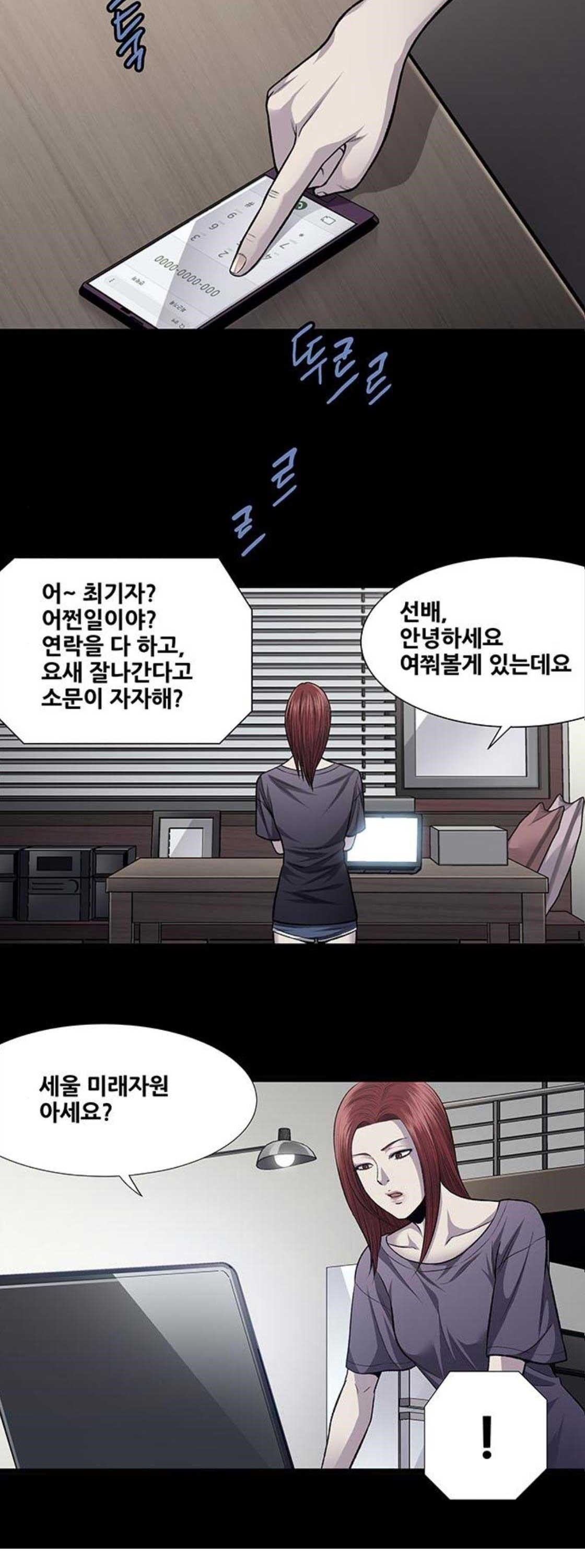 Justice (Vigilante) Ch.45 p20