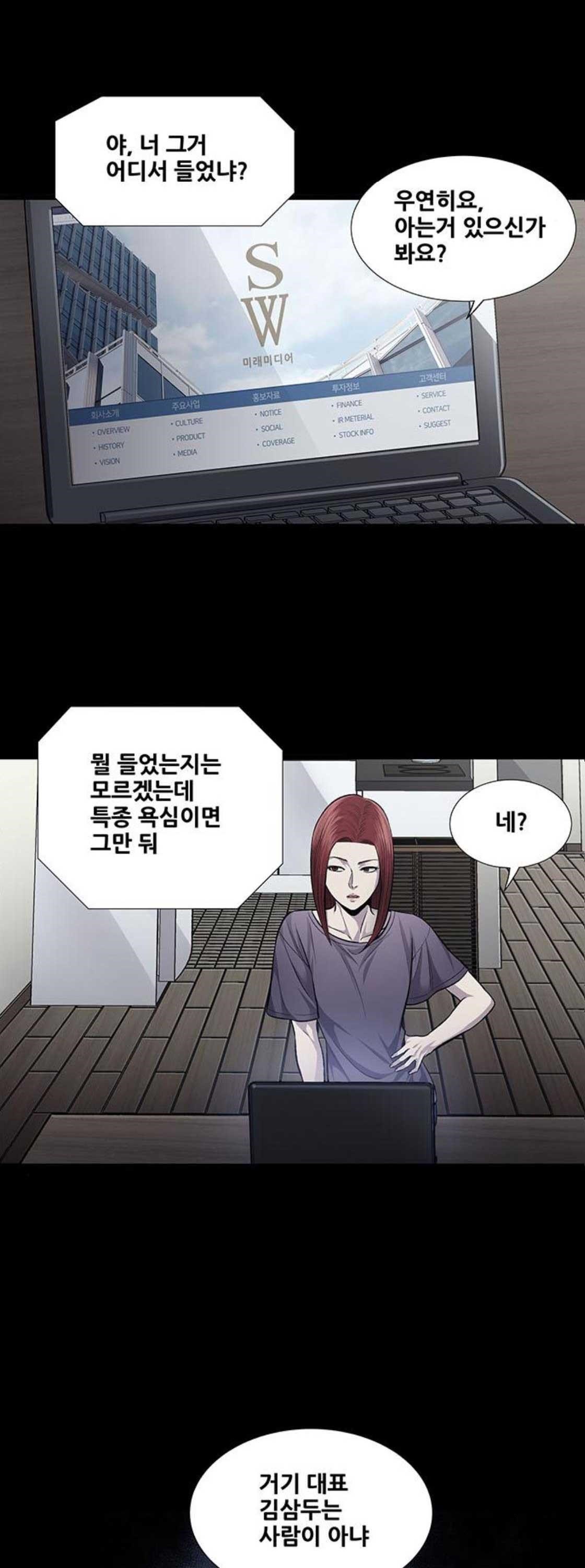 Justice (Vigilante) Ch.45 p21