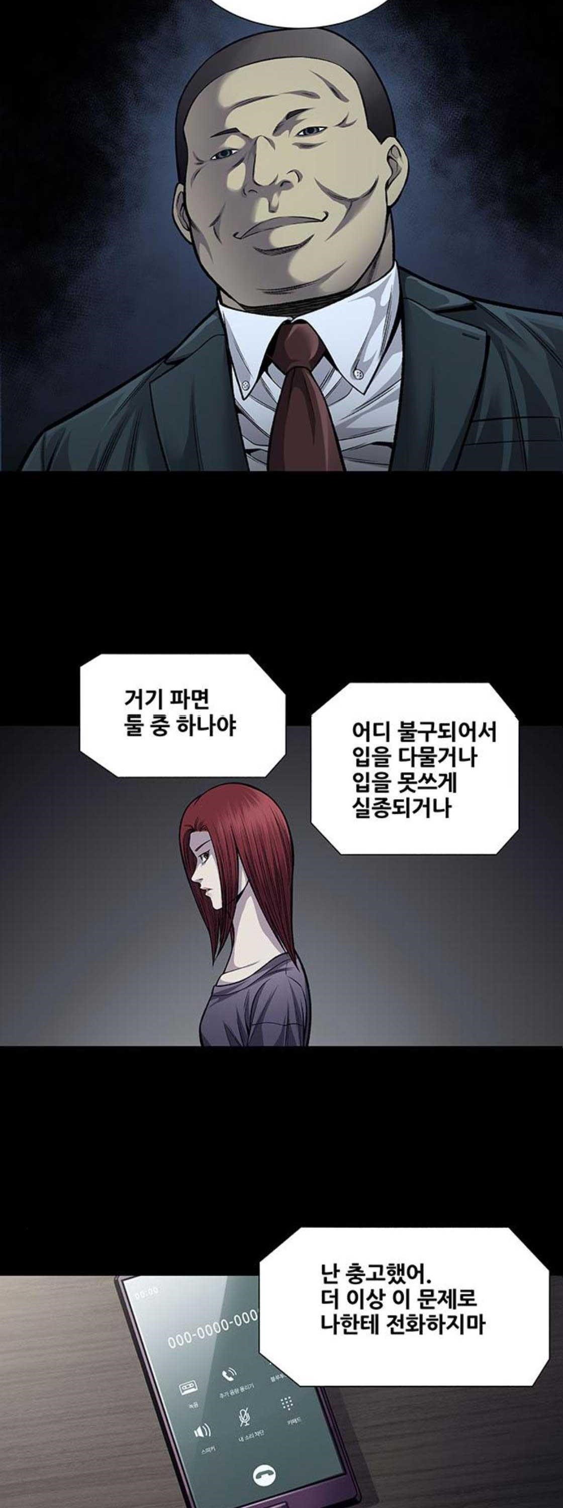 Justice (Vigilante) Ch.45 p22