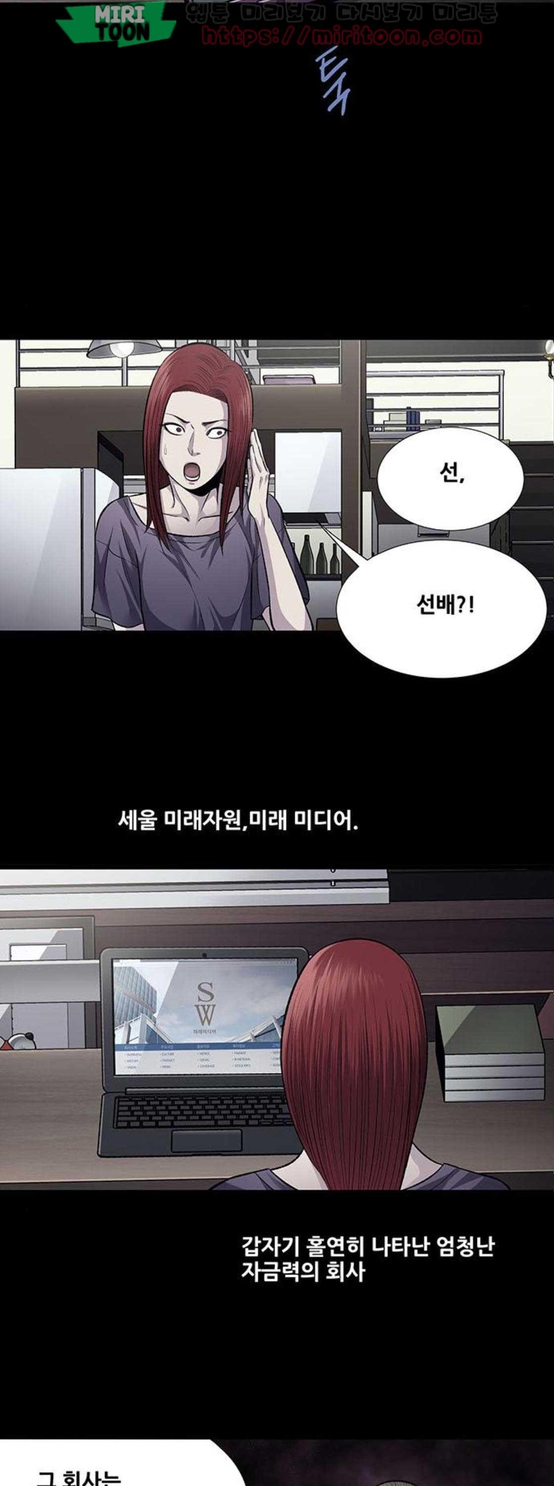 Justice (Vigilante) Ch.45 p23