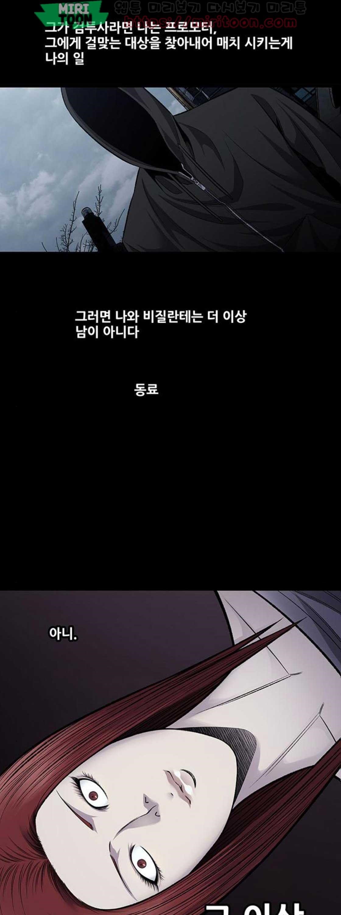Justice (Vigilante) Ch.45 p27