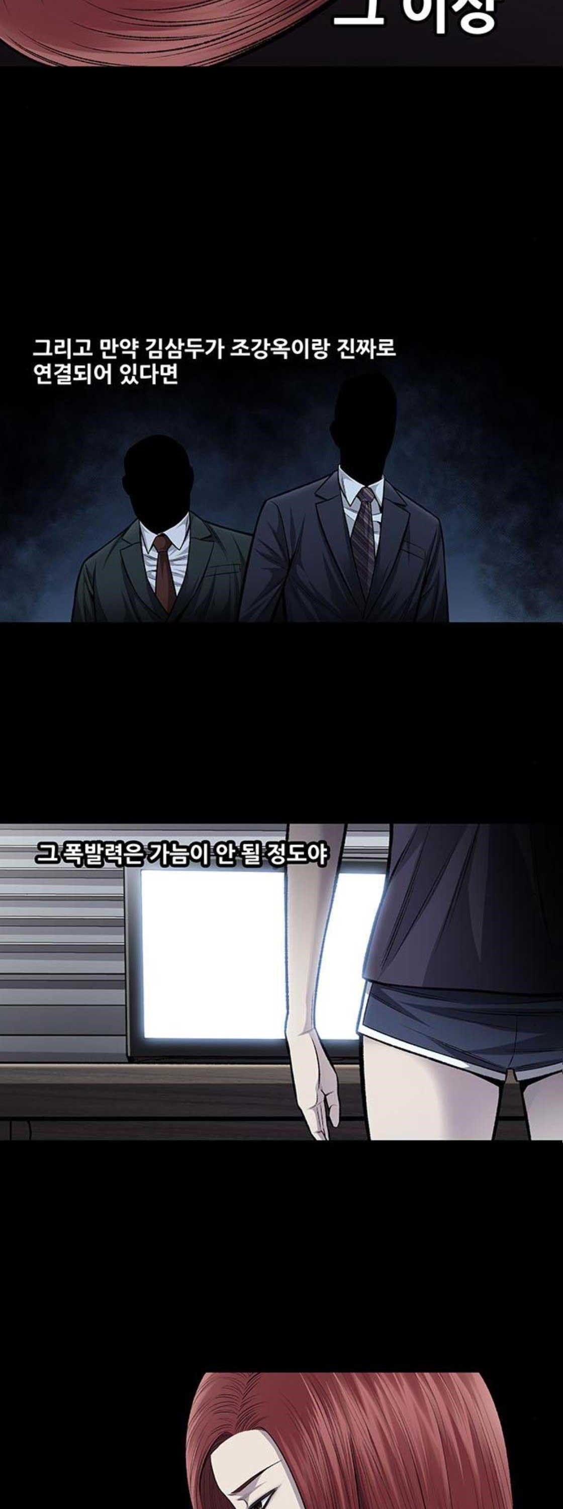 Justice (Vigilante) Ch.45 p28