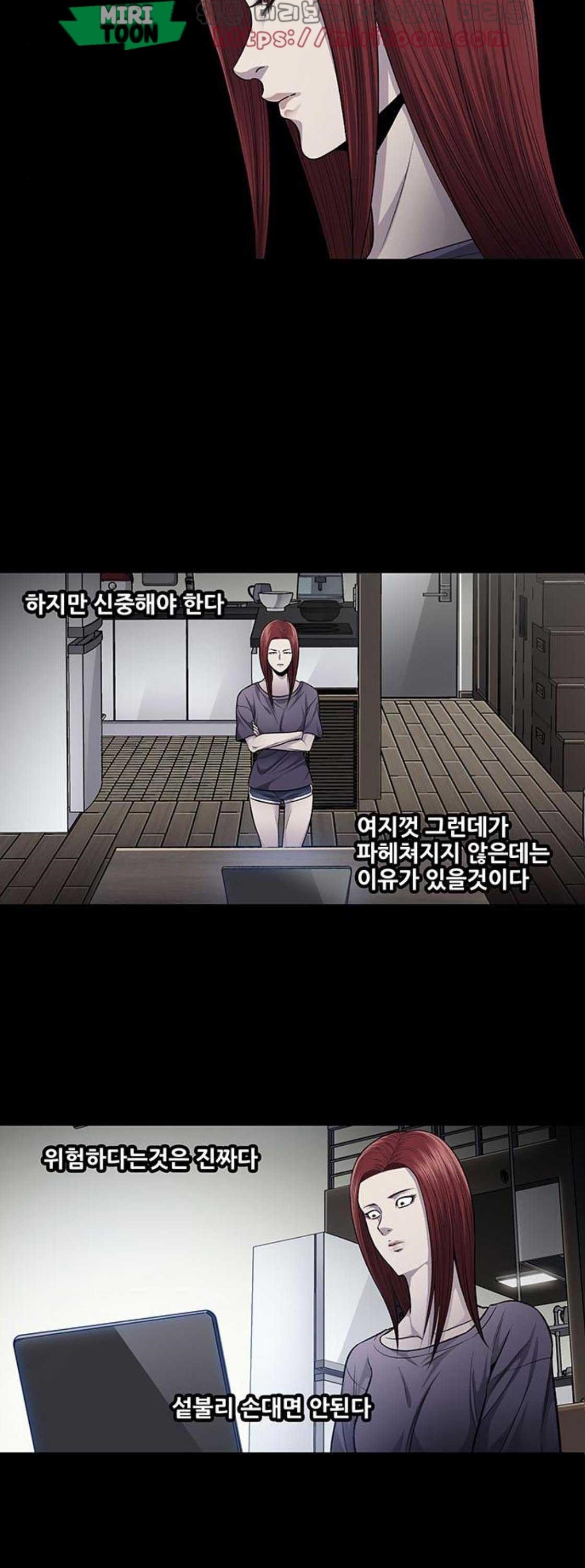 Justice (Vigilante) Ch.45 p29