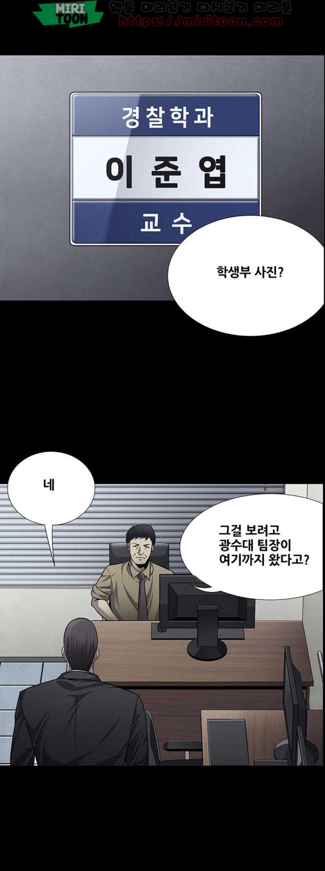 Justice (Vigilante) Ch.45 p3