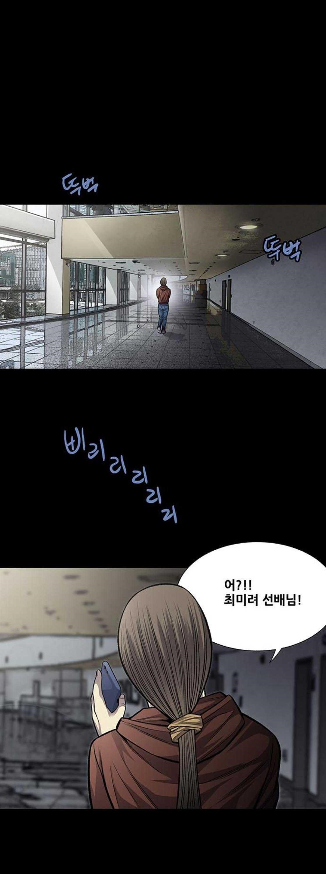 Justice (Vigilante) Ch.45 p30