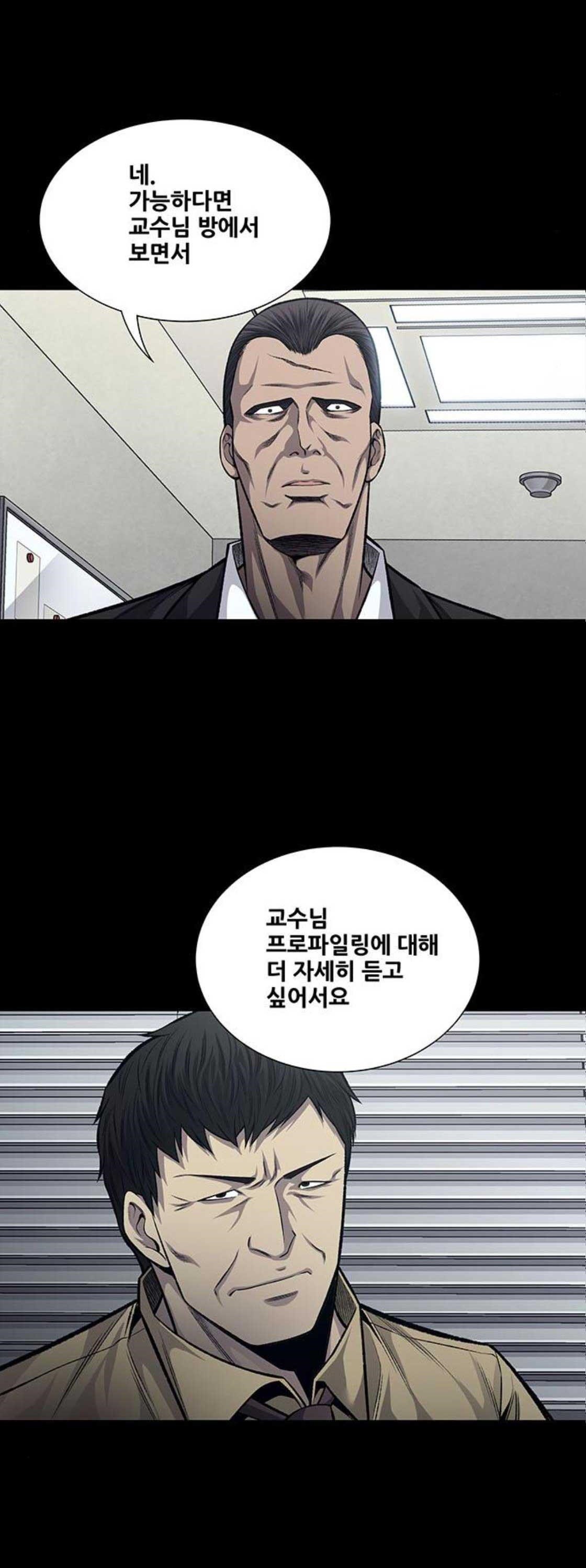 Justice (Vigilante) Ch.45 p4