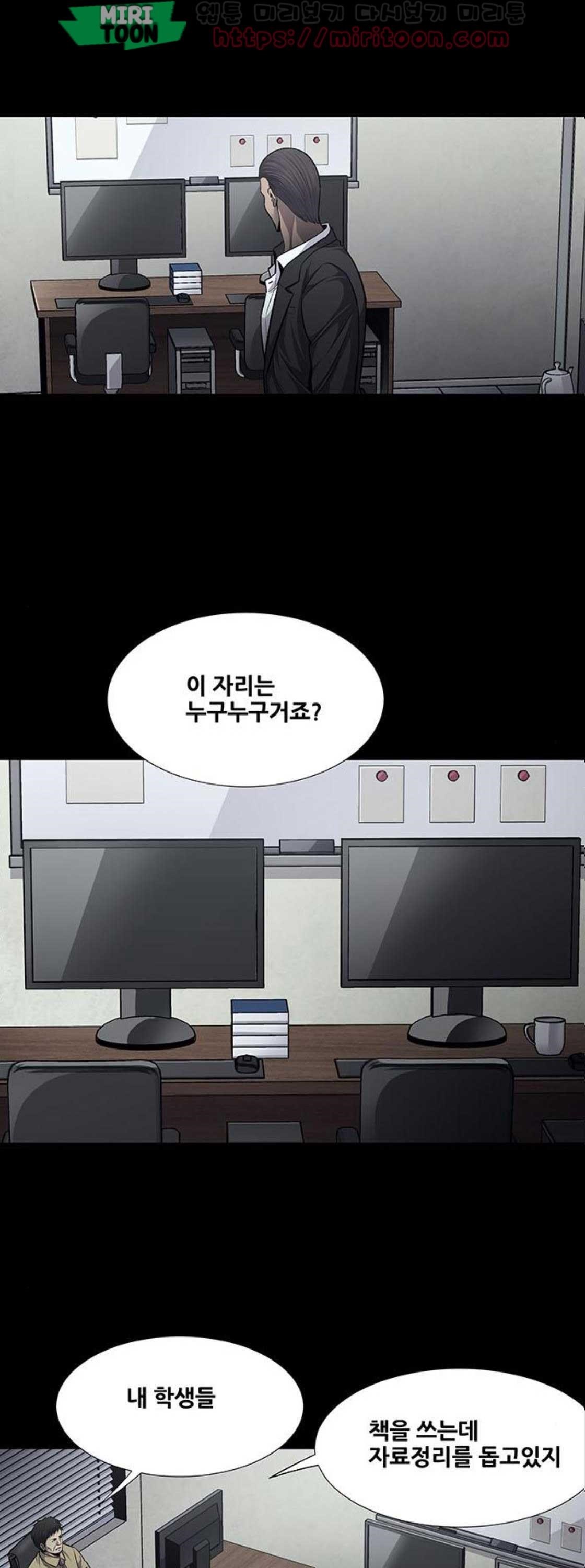Justice (Vigilante) Ch.45 p5