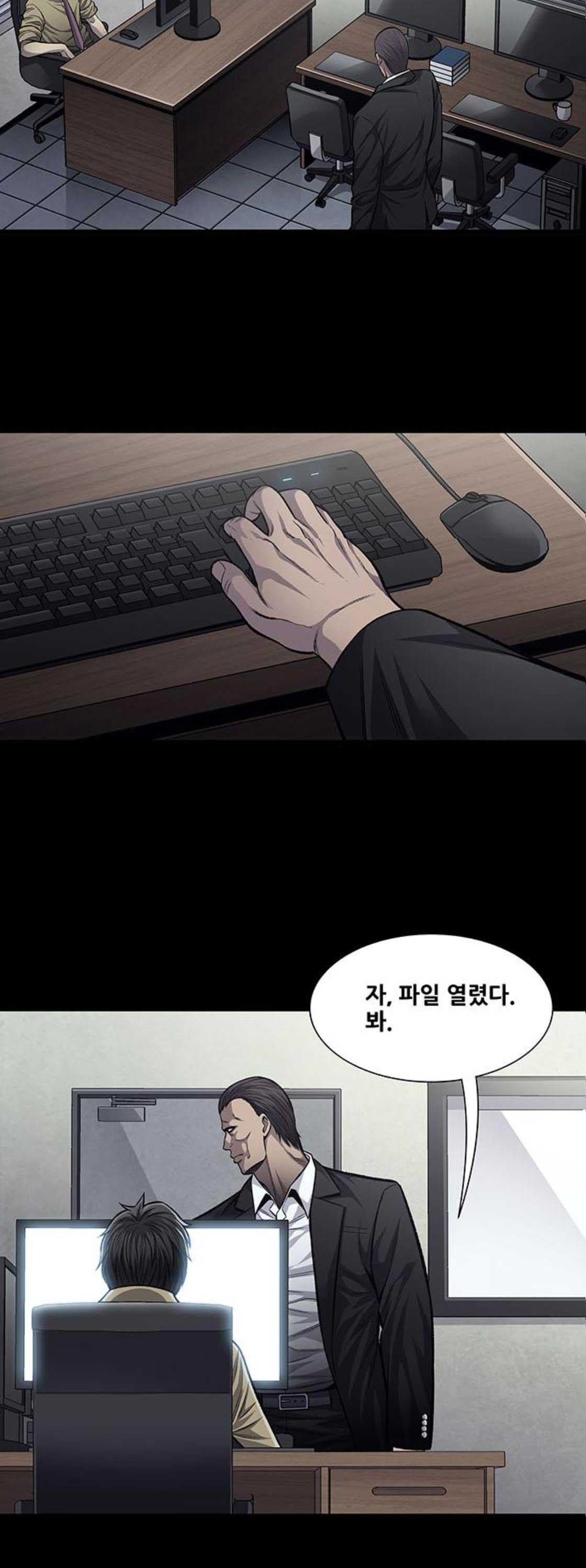 Justice (Vigilante) Ch.45 p6