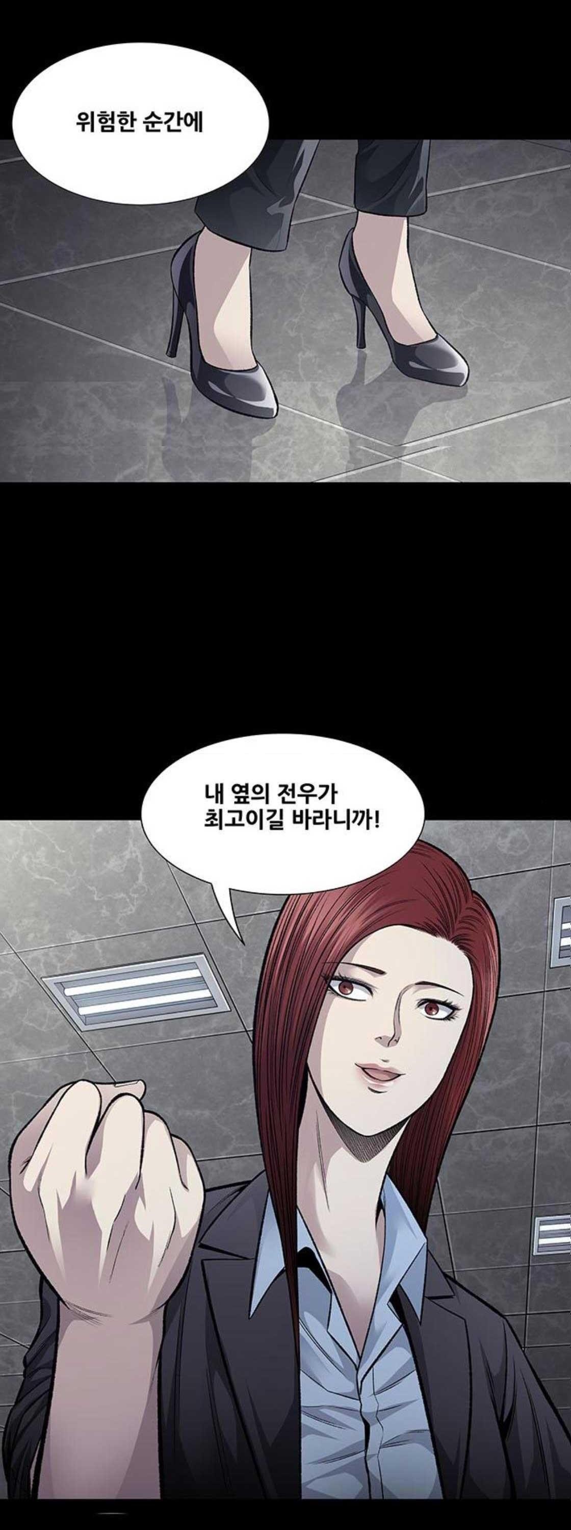 Justice (Vigilante) Ch.46 p10
