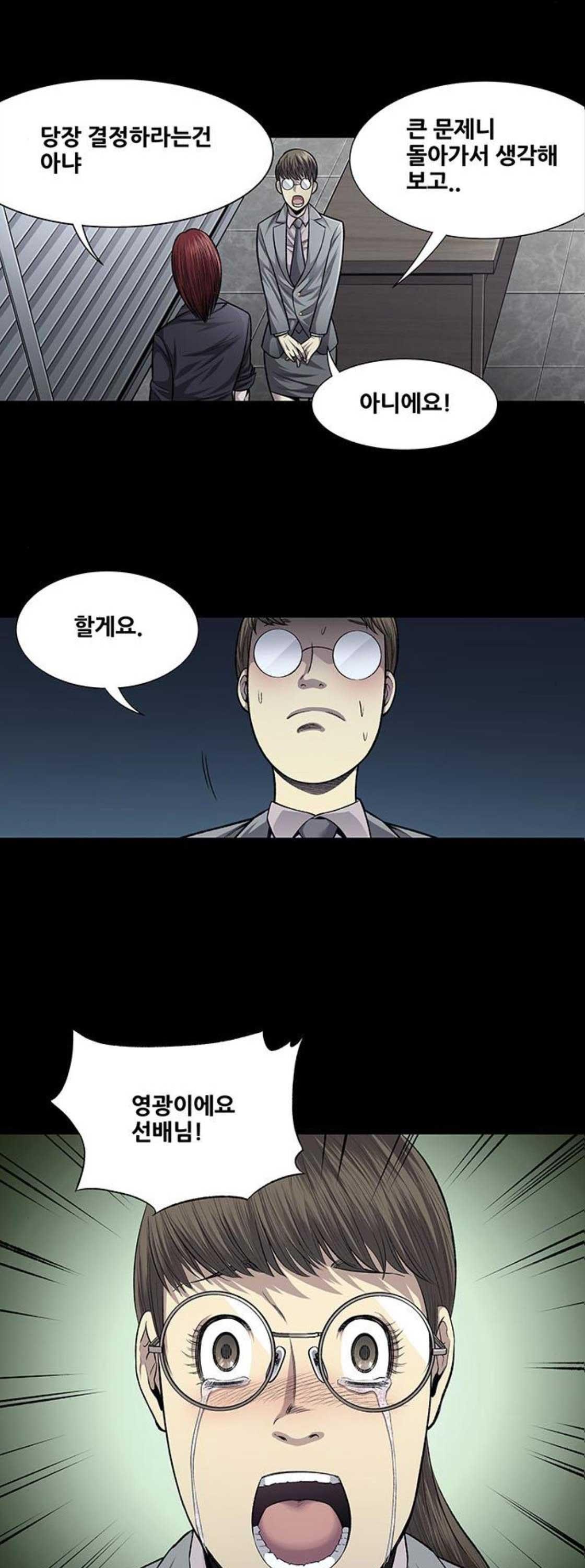 Justice (Vigilante) Ch.46 p11
